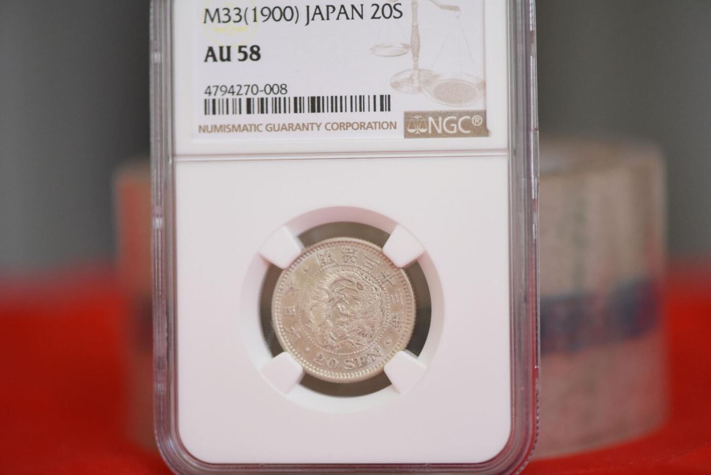 明治三十三年龙二十钱NGCAU58