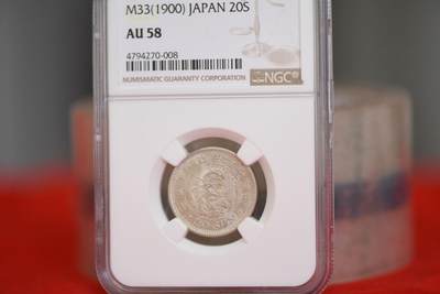 明治三十三年龙二十钱NGCAU58 - 明治三十三年龙二十钱NGCAU58