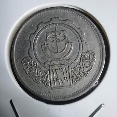 沼泽如烟--第1030场 - 埃及纪念币