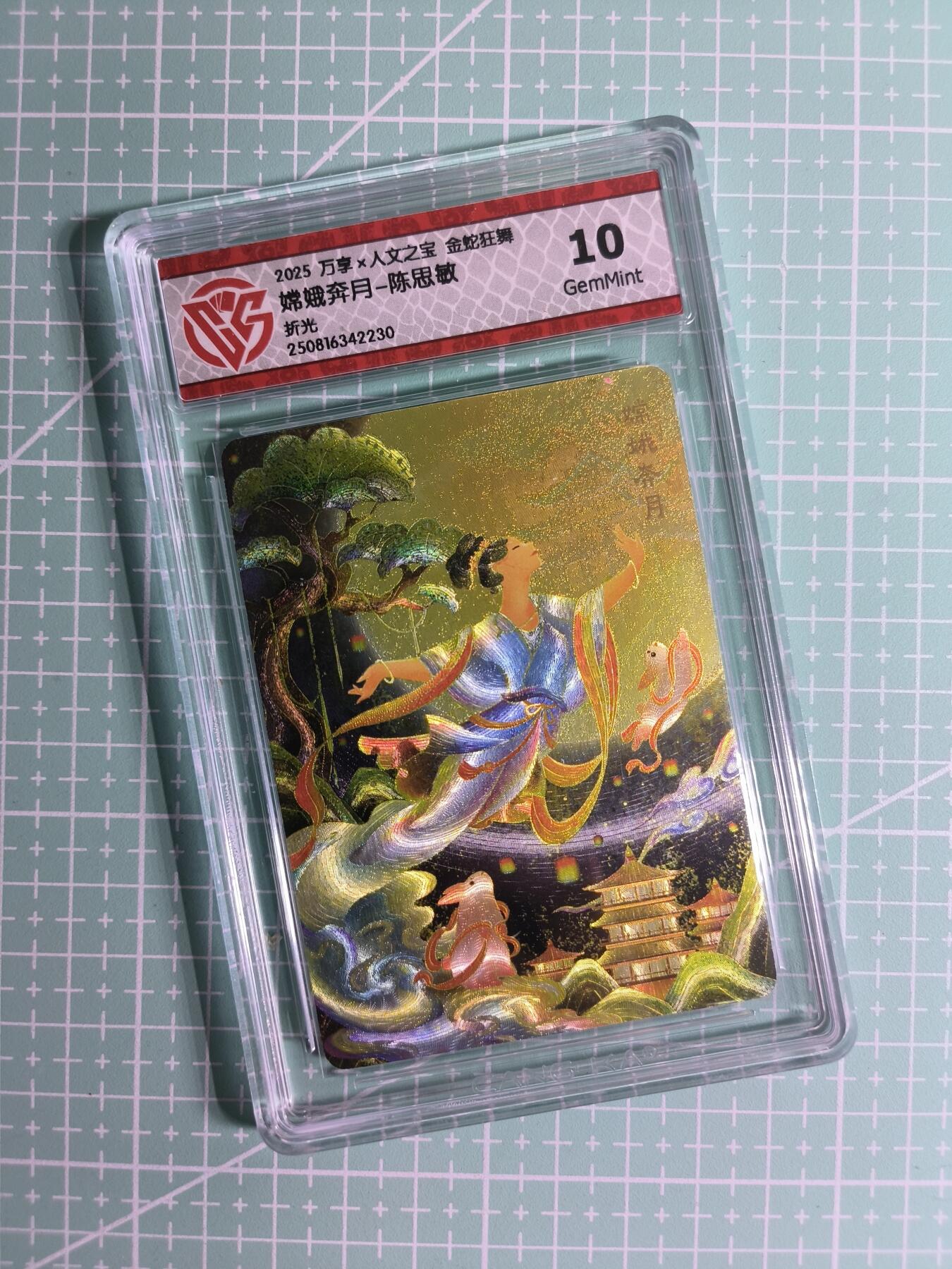 C先生 第25期 零抽层免费代拍  持续收拍品中  需要送拍的老板可以加微私聊 【折光】万享×陈思敏《金蛇狂舞》嫦娥奔月 10G