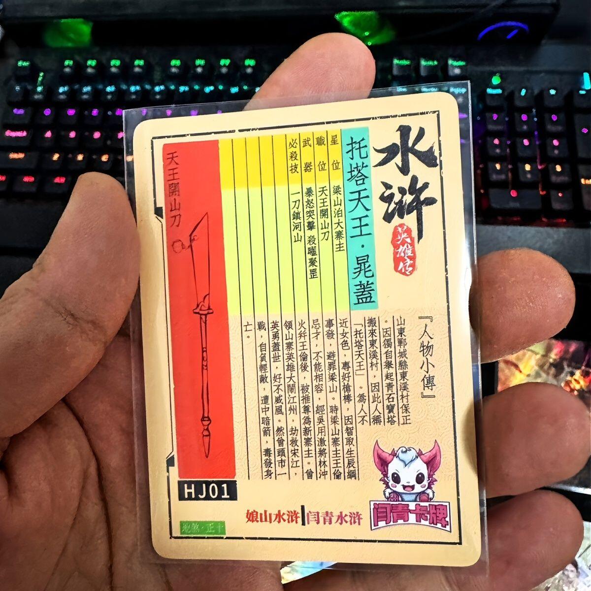 【闫青卡牌】娘山水浒 全套108将 镭射闪卡 全新品相