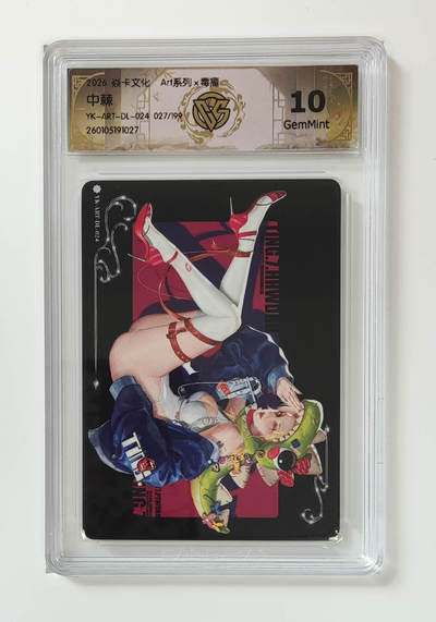 阳大大卡牌拍卖第106期（持续收拍品，周五晚上九点截拍，进群福利早知道） - 【编号毒瘤】焱卡文化 Art系列 毒瘤 中棘 限编027/199