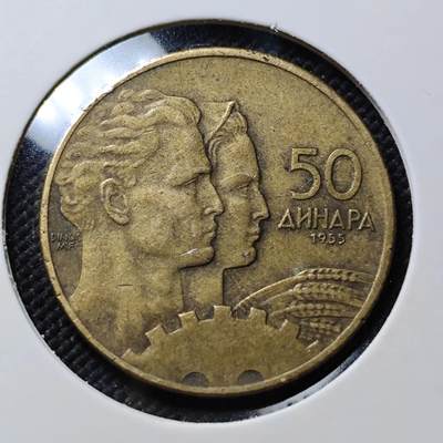 KK钱币收藏小铺  第406期 2月预留时间 周末发货 -  1955南斯拉夫50第纳尔铜币