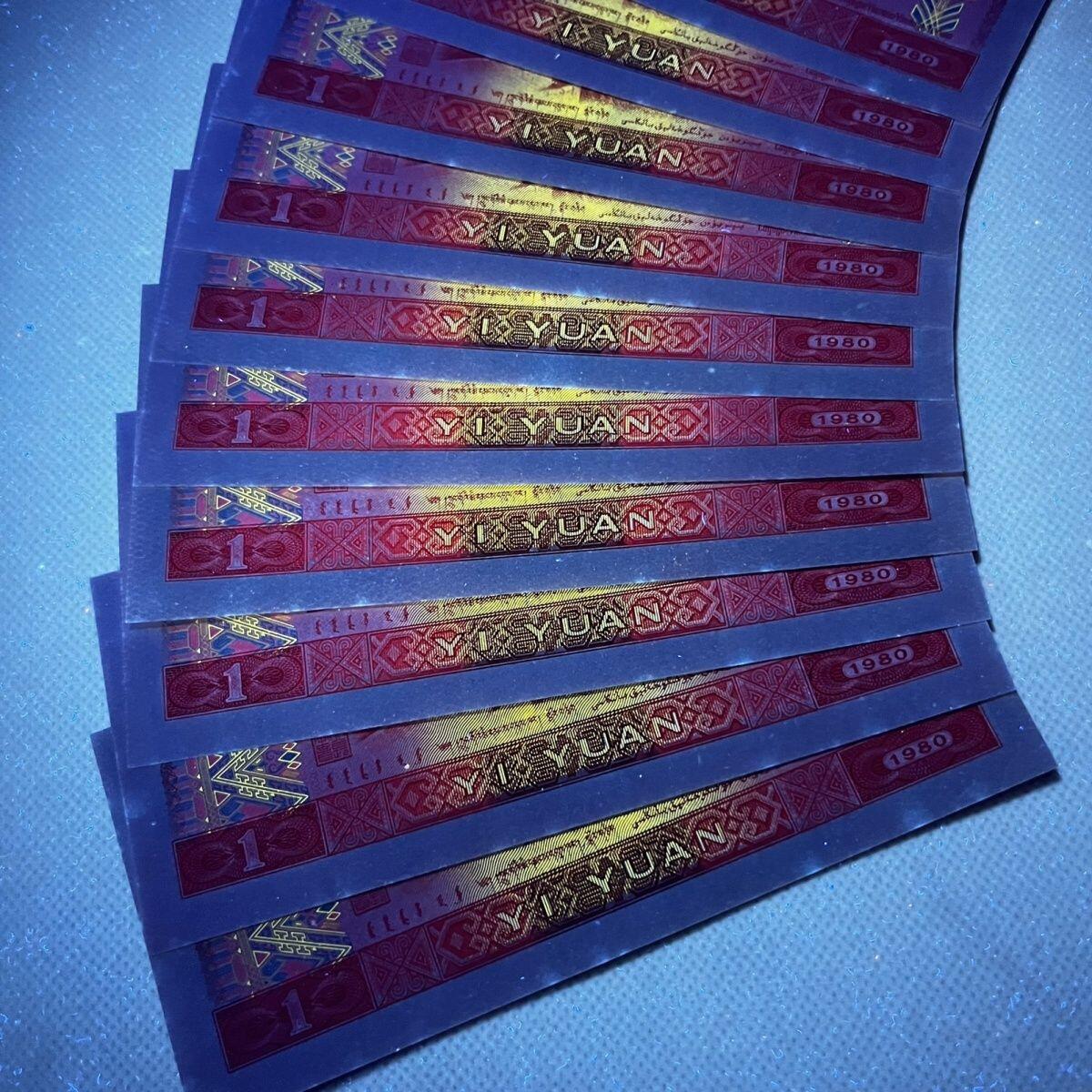 1980年壹圆 801强荧光 红金龙标十 特价全新直板 放漏