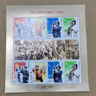 PCAI钱币  24-786  纸币邮票证章古钱铜元小专场 - 建军八十年