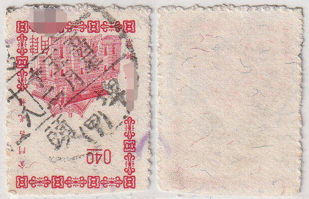 洪涛臻品批发群 精选邮票限时拍卖第1301期  台湾埤头邮戳 五四年五月十二