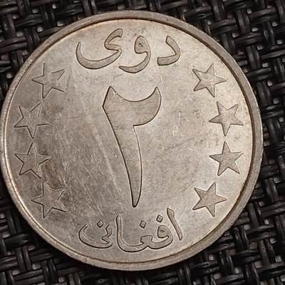 布加迪🐬～世界钱币(上海)🌾第 283 期 /  各国套币和散币 - 阿富汗🇦🇫 1980年 2阿富汗尼