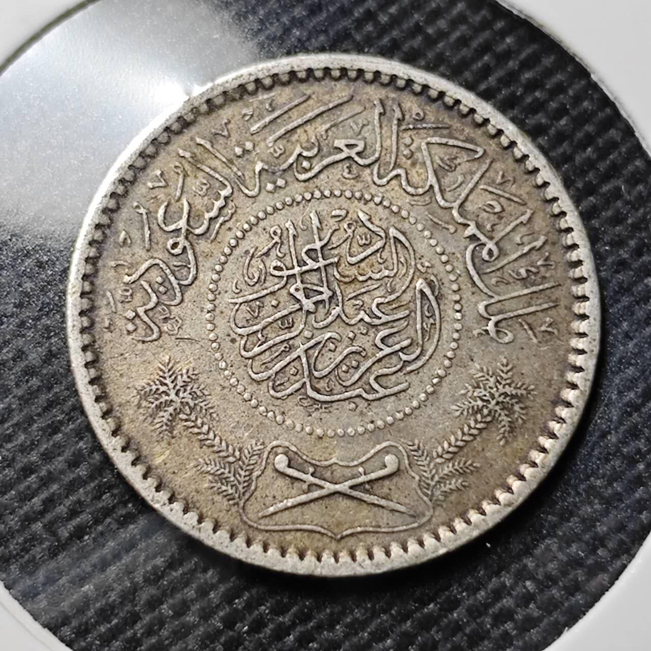 KK钱币收藏小铺   套币专场 2月预留时间 周末发货  沙特阿拉伯1/4里亚尔银币