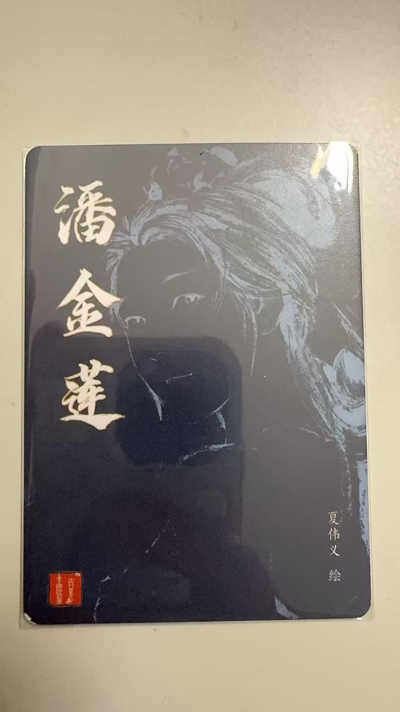 寸草不生拍卖 蛇年第一期