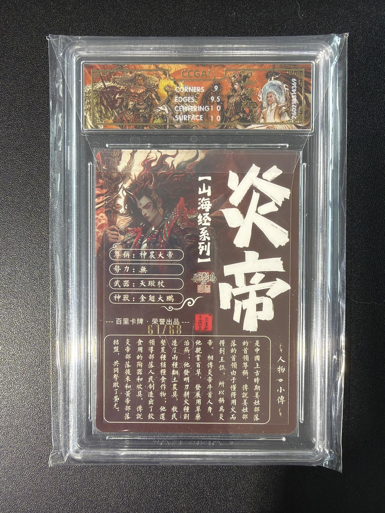 NO.28 好又多金牌大场，每周一站式配齐，方便凑单！（周6晚9点截拍，卖家送拍0抽成！） 【61/68编】百里 山海经 苍之飞鸿 炎帝 光刻 9.5G