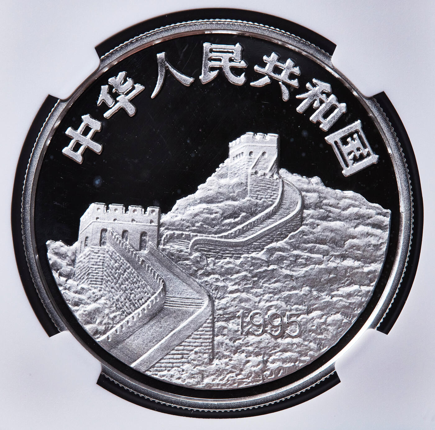 【俄甄集藏】2026年(050)04-01星期三 晚 19:30 全场包邮 中国1995年纪念台湾回归中国50周年10元精制大银币，NGC PF67UC，重31.1035克，999银，发行量5000枚