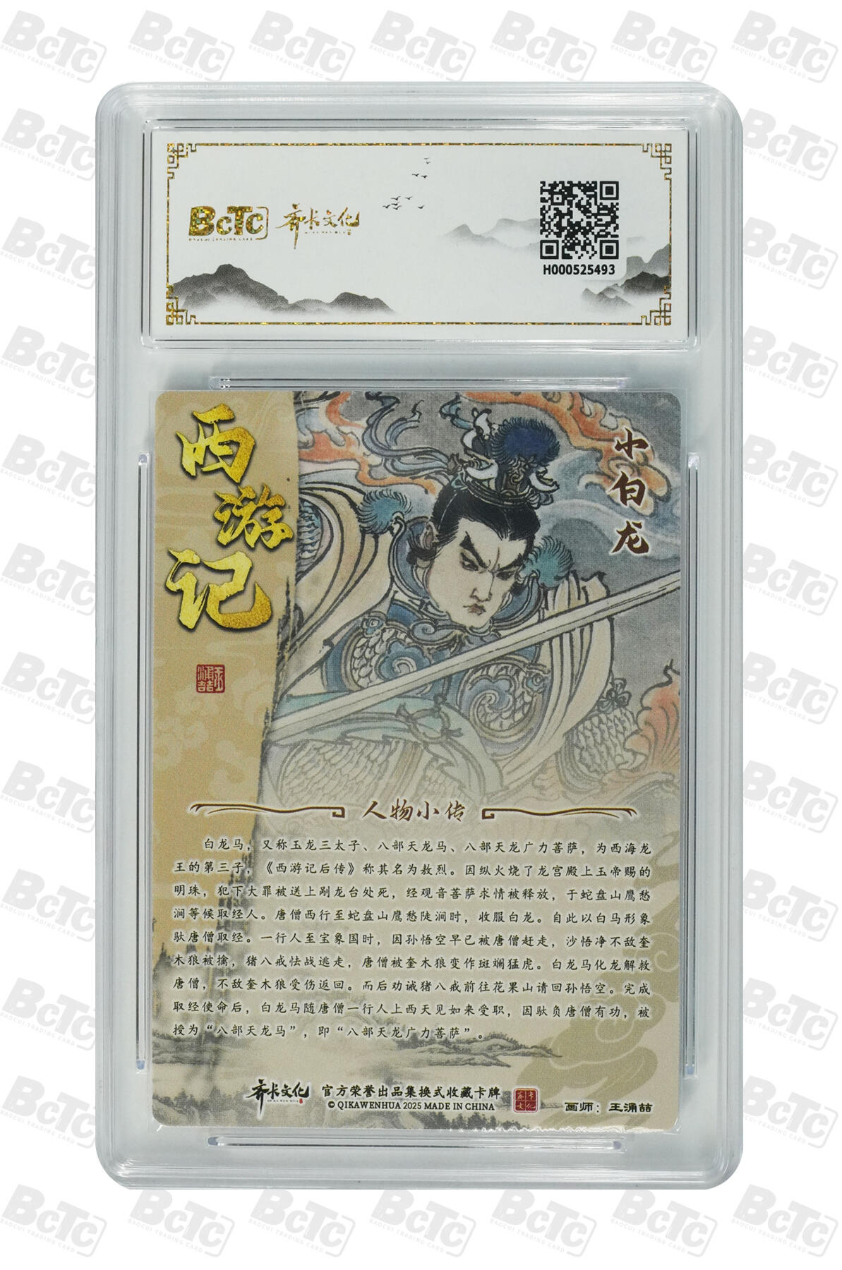 阳大大卡牌拍卖第106期（持续收拍品，周五晚上九点截拍，进群福利早知道）