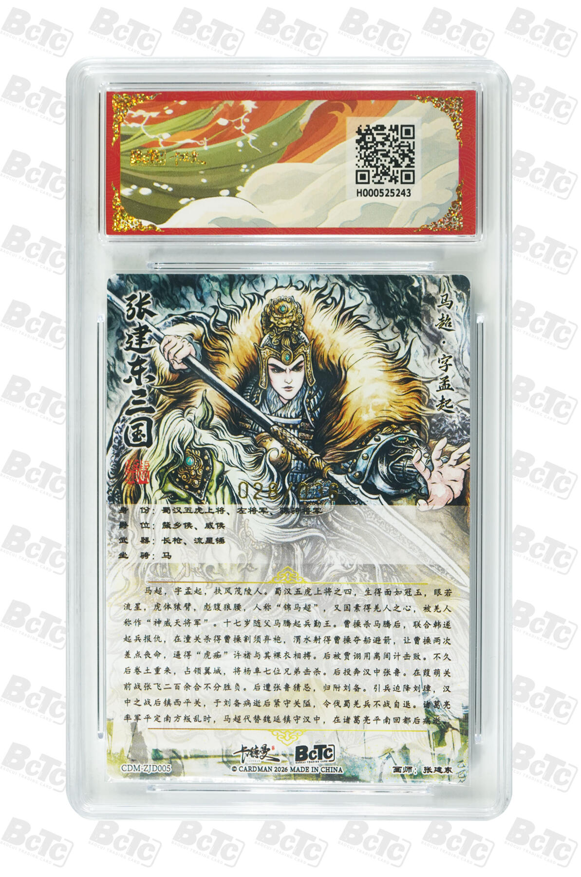 阳大大卡牌拍卖第106期（持续收拍品，周五晚上九点截拍，进群福利早知道）