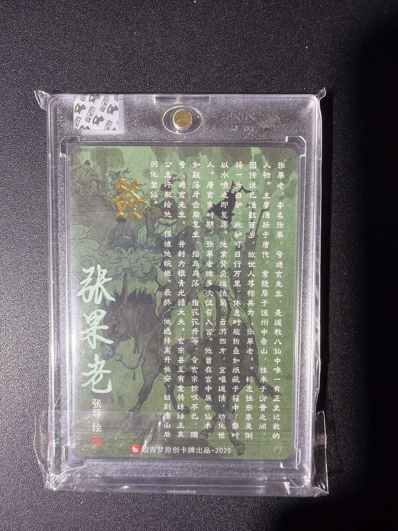 NO.28 好又多金牌大场，每周一站式配齐，方便凑单！（周6晚9点截拍，卖家送拍0抽成！） 【亲签卡】超吉梦 张导亲签 张果老 粗闪 官封砖