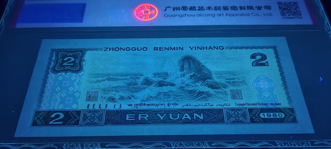 传说中的802绿钻“三珍冠号”一套三张