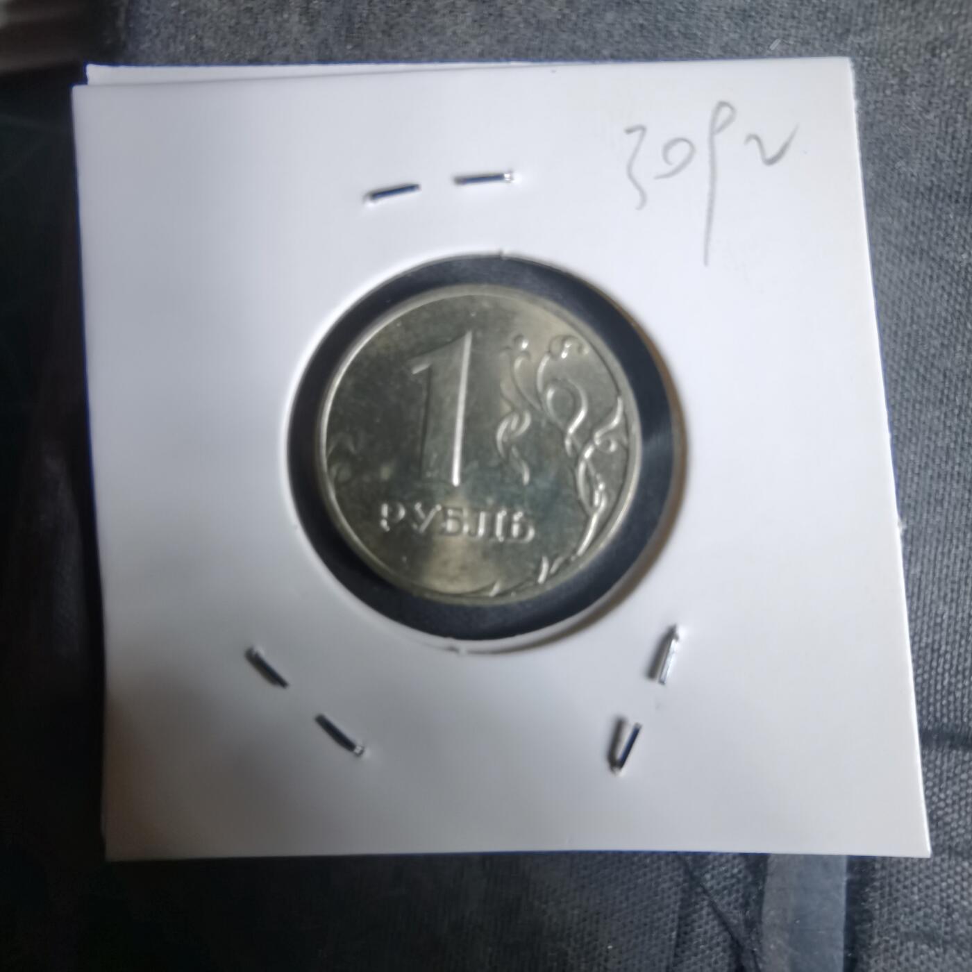 沼泽如烟--第1030场 俄罗斯1998年1卢布