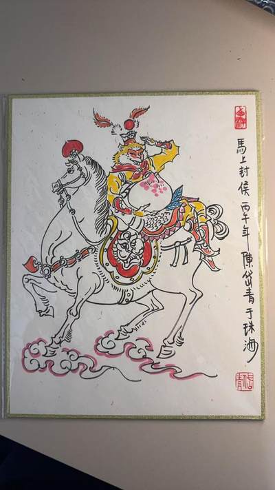 寸草不生拍卖 蛇年第一期 - 陈岱青 彩绘 马上封候  十分精美 A4大小