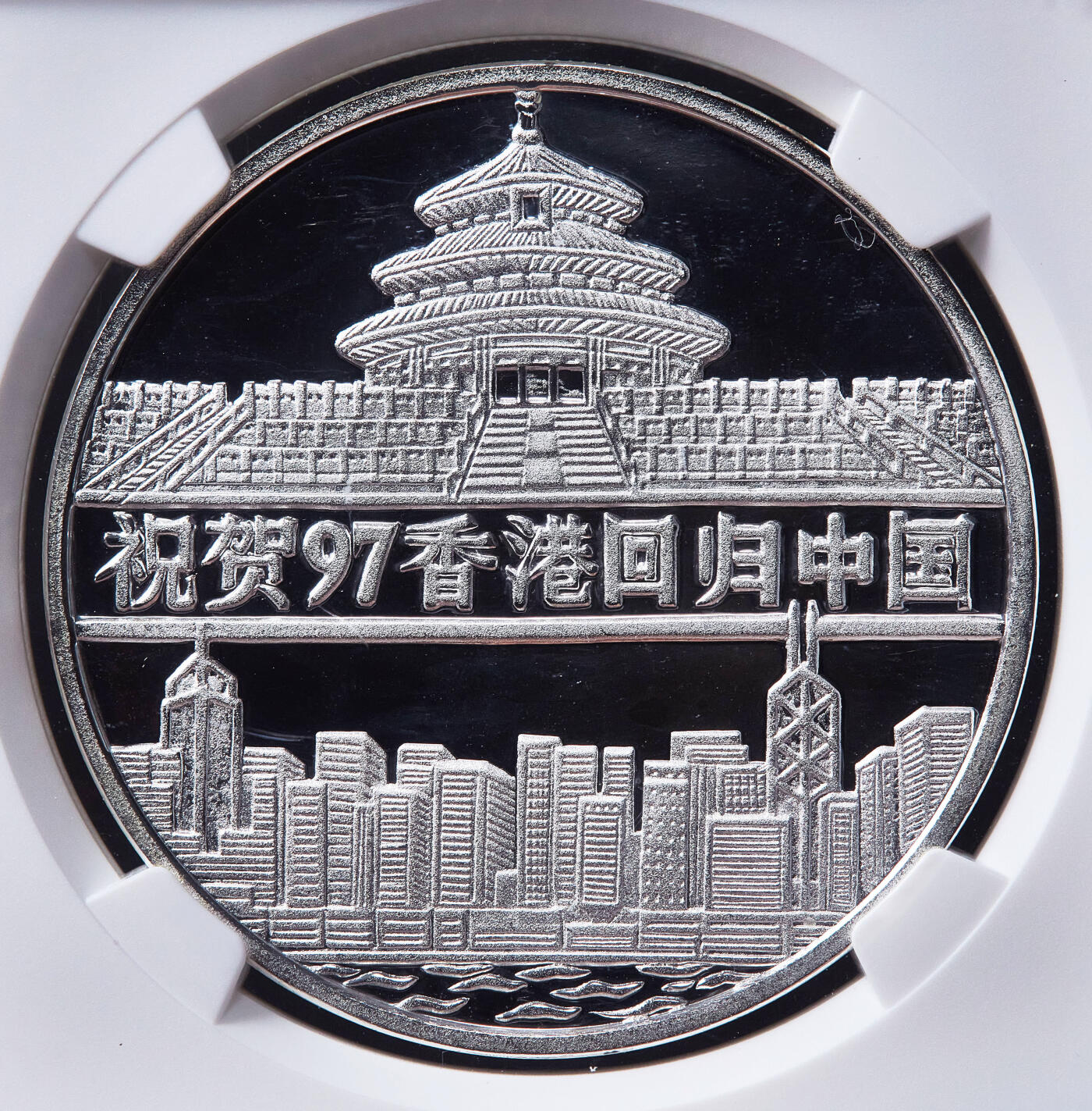 【俄甄集藏】2026年(050)04-01星期三 晚 19:30 全场包邮 朝鲜1997年纪念香港回归中国10元精制大银币，NGC PF67UC，重31克，999银，发行量2000枚