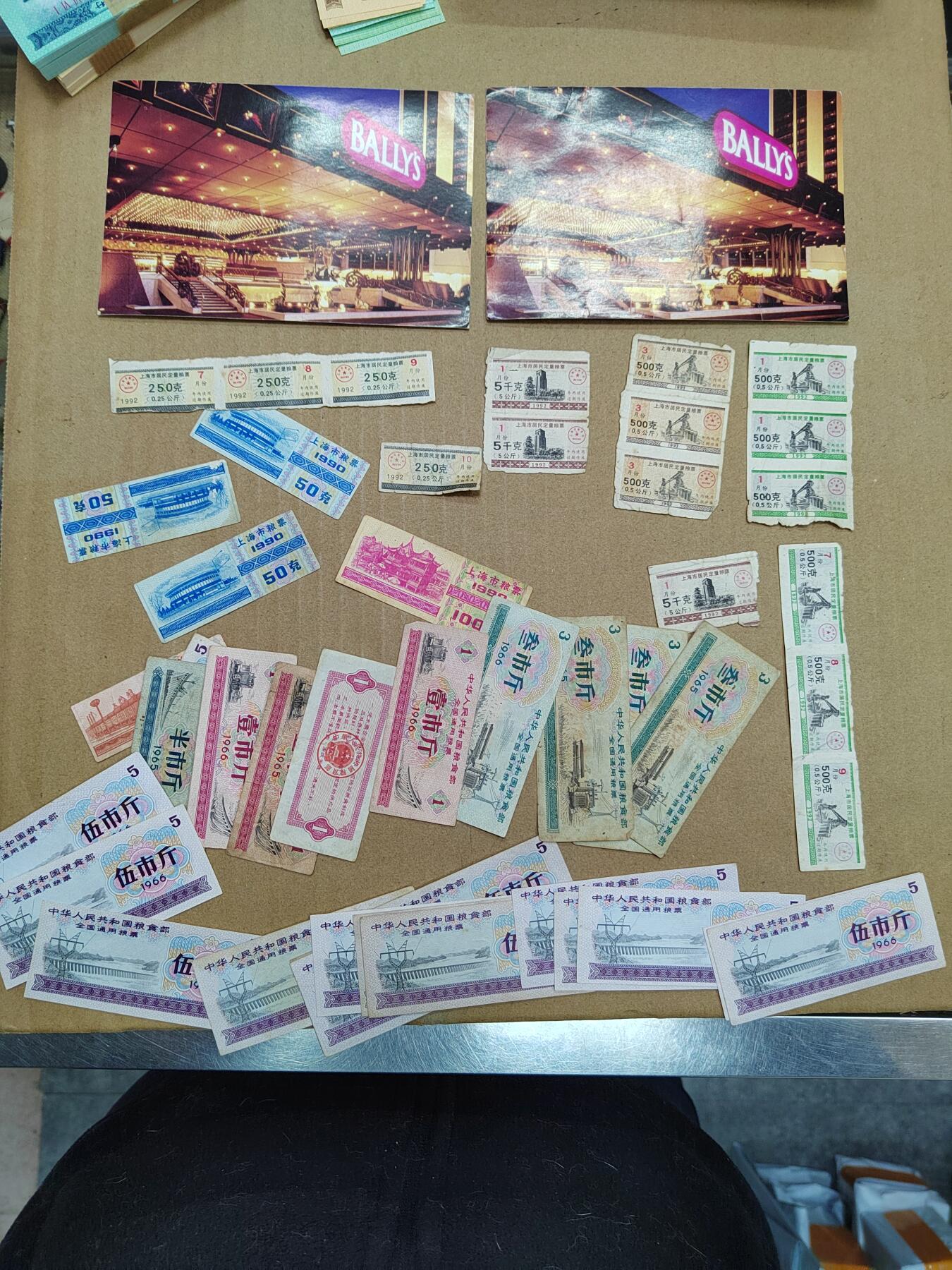 PCAI钱币  24-786  纸币邮票证章古钱铜元小专场 一组票据