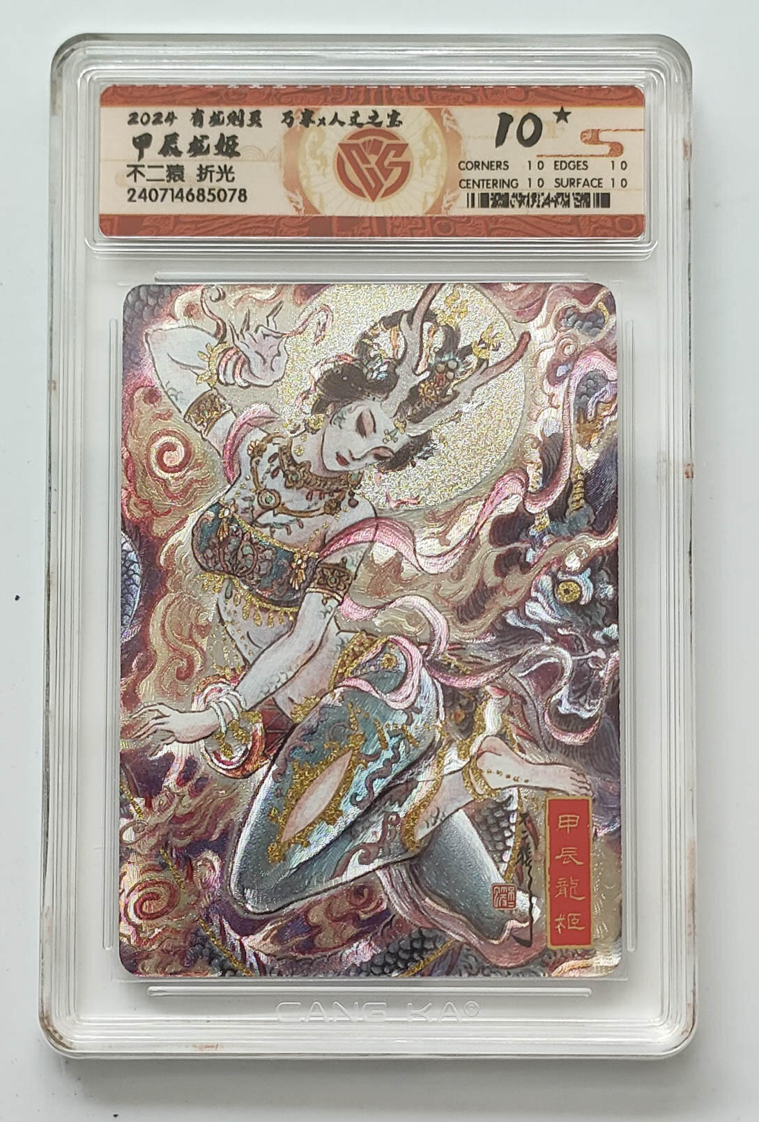 阳大大卡牌拍卖第106期（持续收拍品，周五晚上九点截拍，进群福利早知道）