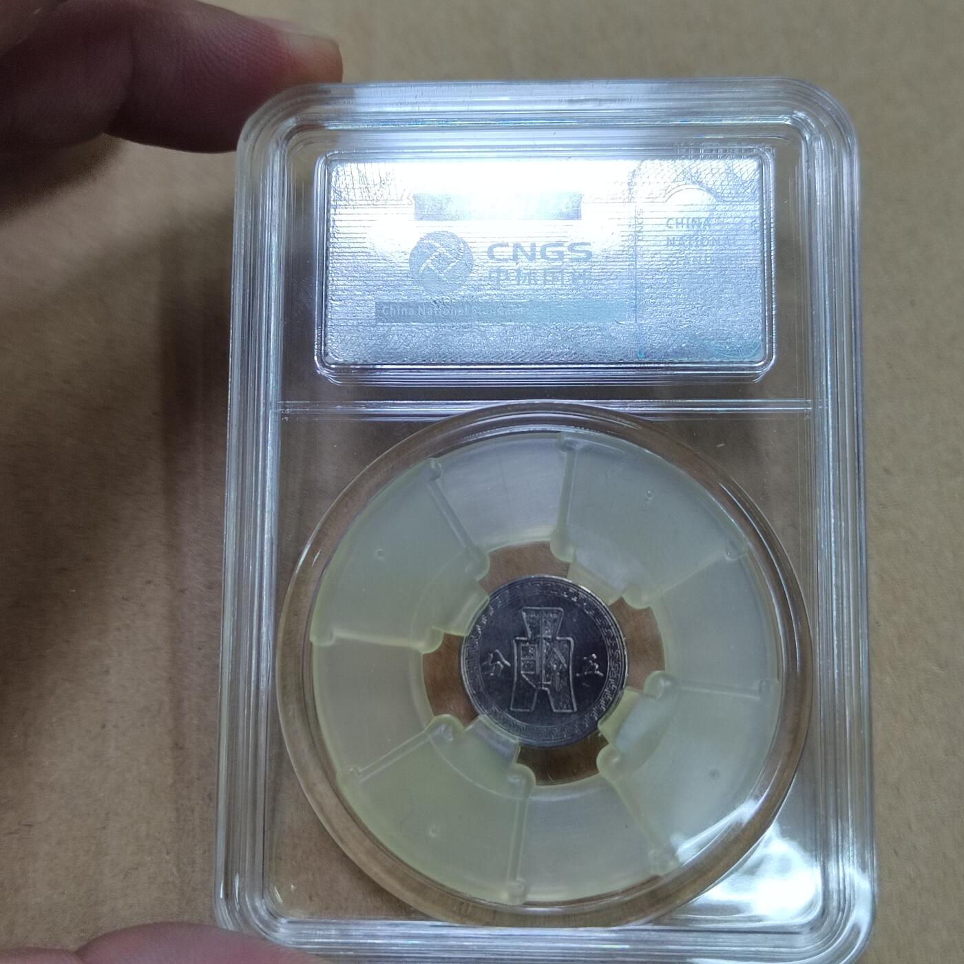 PCAI钱币  25-787  纸币邮票证章古钱铜元小专场