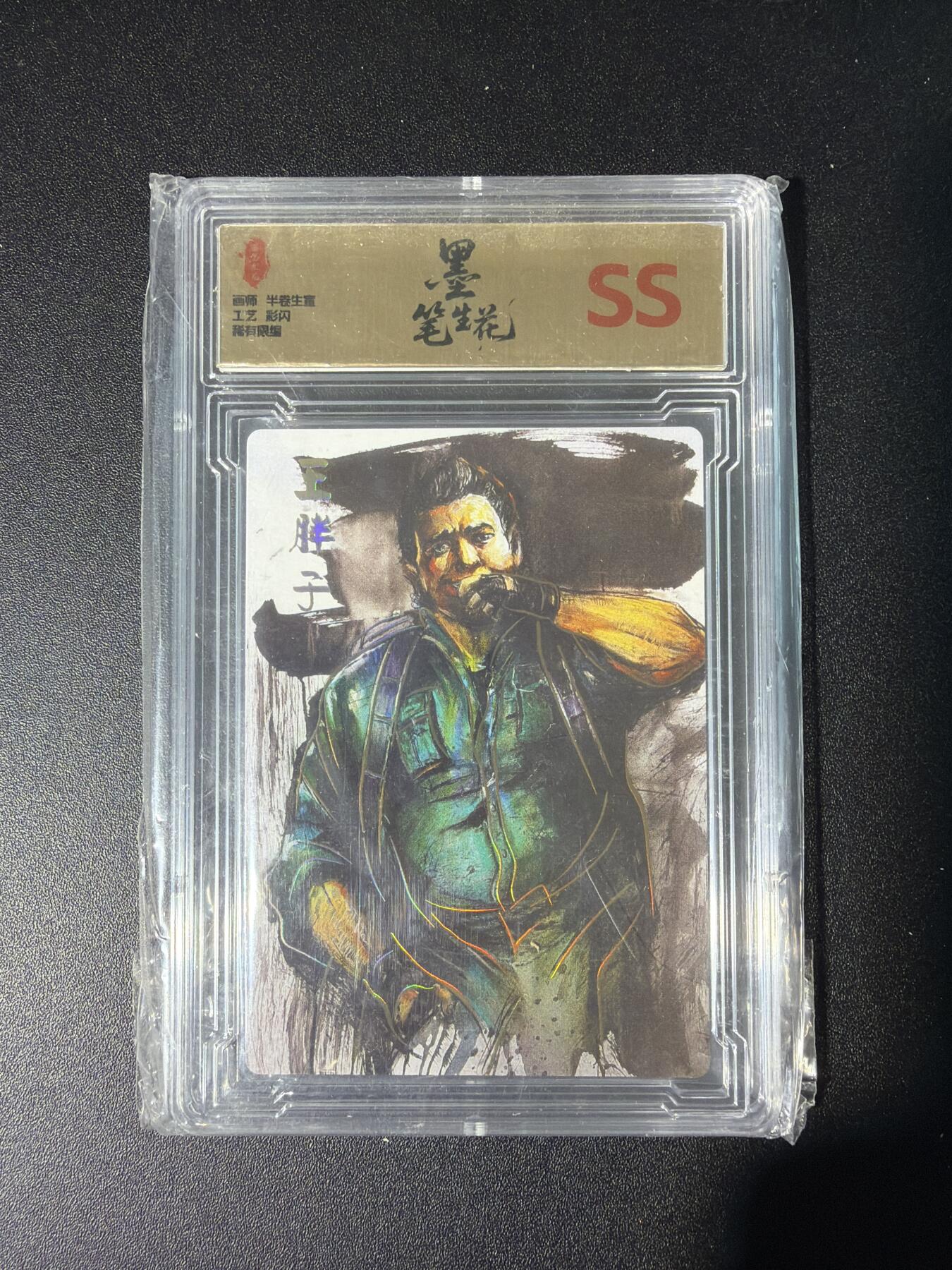 NO.28 好又多金牌大场，每周一站式配齐，方便凑单！（周6晚9点截拍，卖家送拍0抽成！） 墨笔生花 半熟生宣 王胖子 限编彩闪 SS