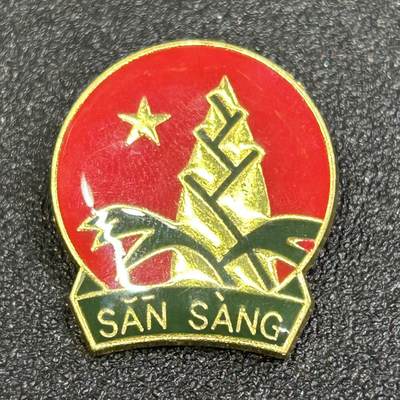 西秦中古拍卖第八十一期  - 越南少先队队徽