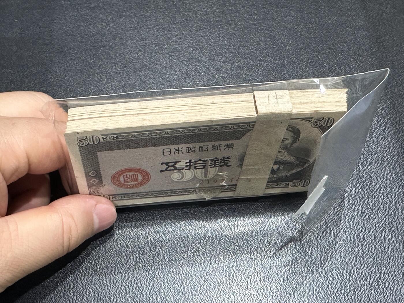 《外钞收藏家》第六百二十期（畅拍场）（长期征集拍品、欢迎藏友们联系合作） 日本银行五拾钱 100张 全新 轻微黄斑 219244