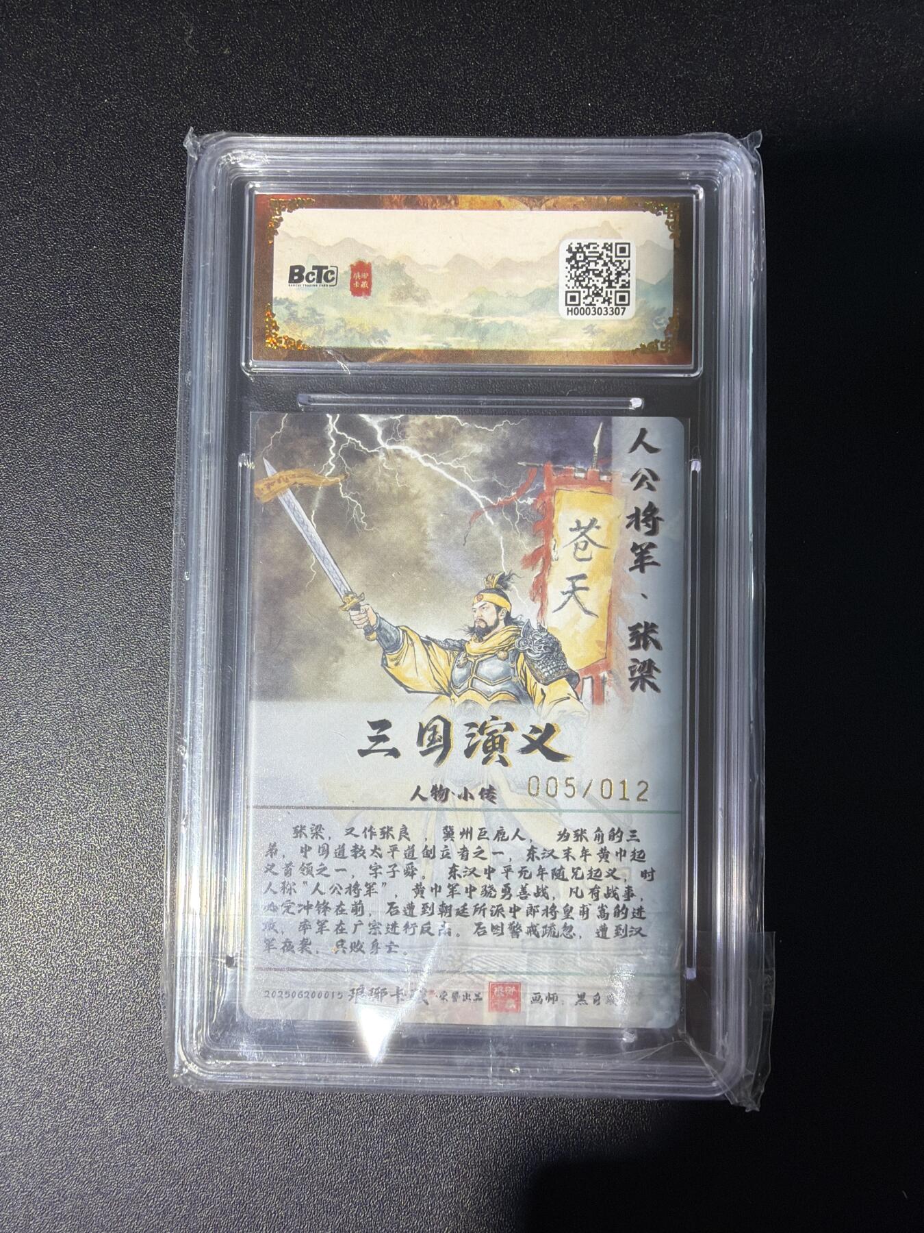 NO.28 好又多金牌大场，每周一站式配齐，方便凑单！（周6晚9点截拍，卖家送拍0抽成！） 【5/12编亲签】琅琊卡藏 霸业丹青 黑白灰亲签 张梁 彩闪 10P