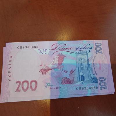 世界钱币～微拍第241期暨2026年第22期  部分新货（群里挑剩）陆续上架 - 2014年乌克兰200元 全新绝品无47尾号680
