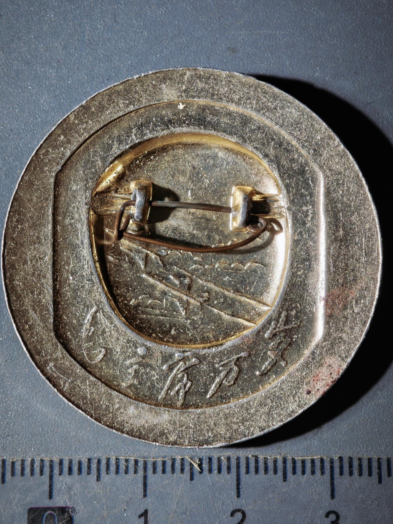 122期新疆红钱粟特钱币丝路钱币专场 徽章