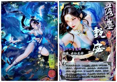 牌易阁 第一期（持续收拍，送拍联系我哦） - 【兑换卡】奇点最新一期画师宗rich荡凡尘十二花神矜甄宓幻彩折光粗闪一张很稀有
