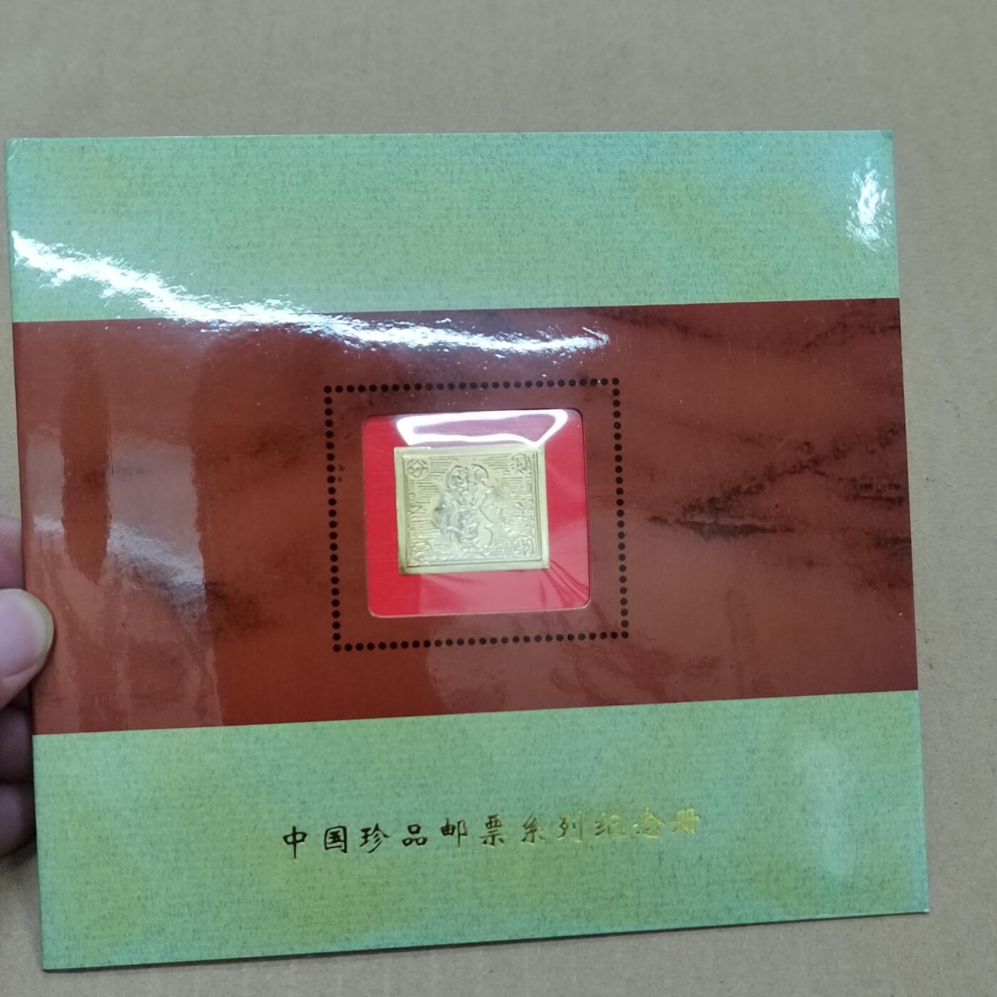 PCAI钱币  24-786  纸币邮票证章古钱铜元小专场