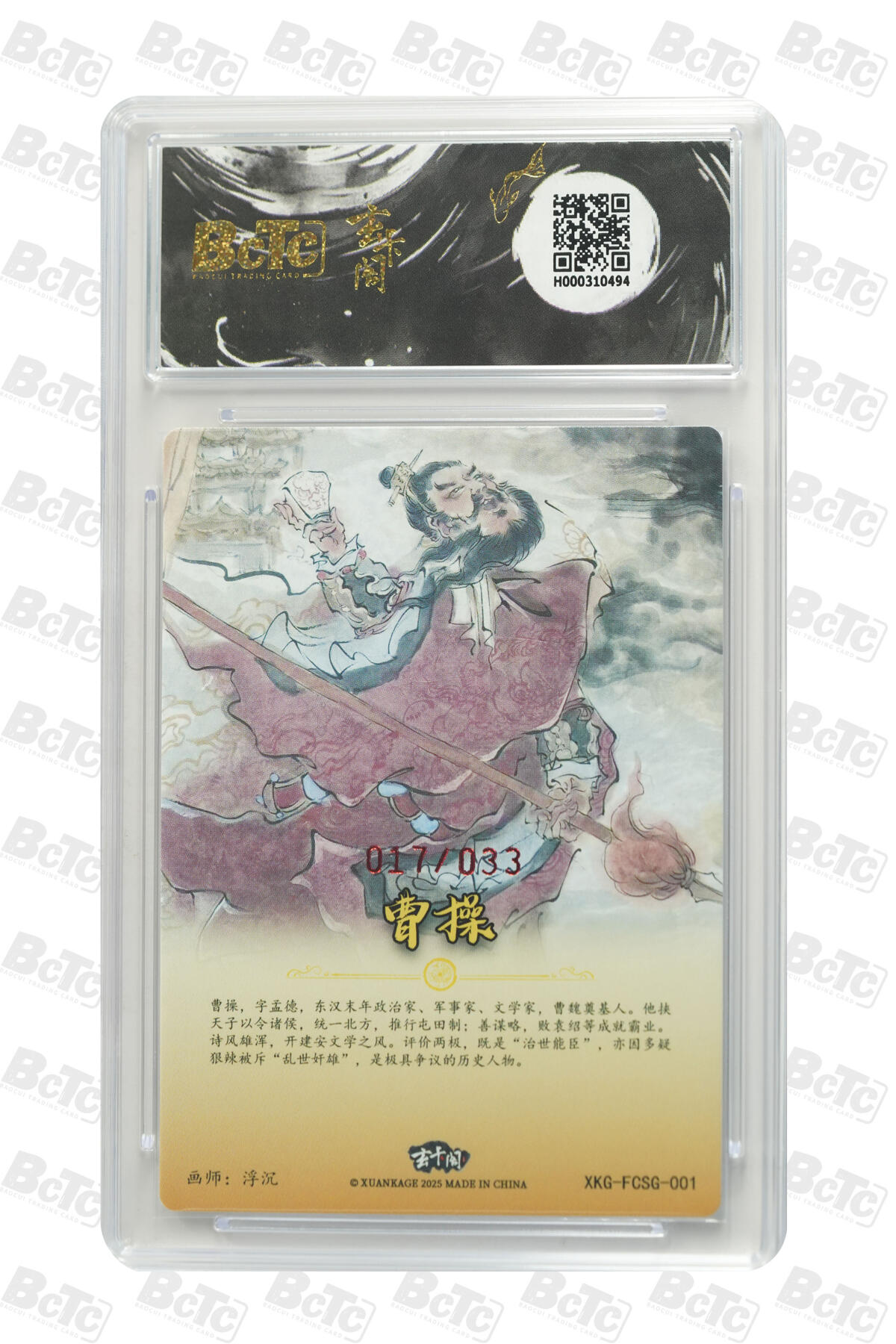 阳大大卡牌拍卖第106期（持续收拍品，周五晚上九点截拍，进群福利早知道）