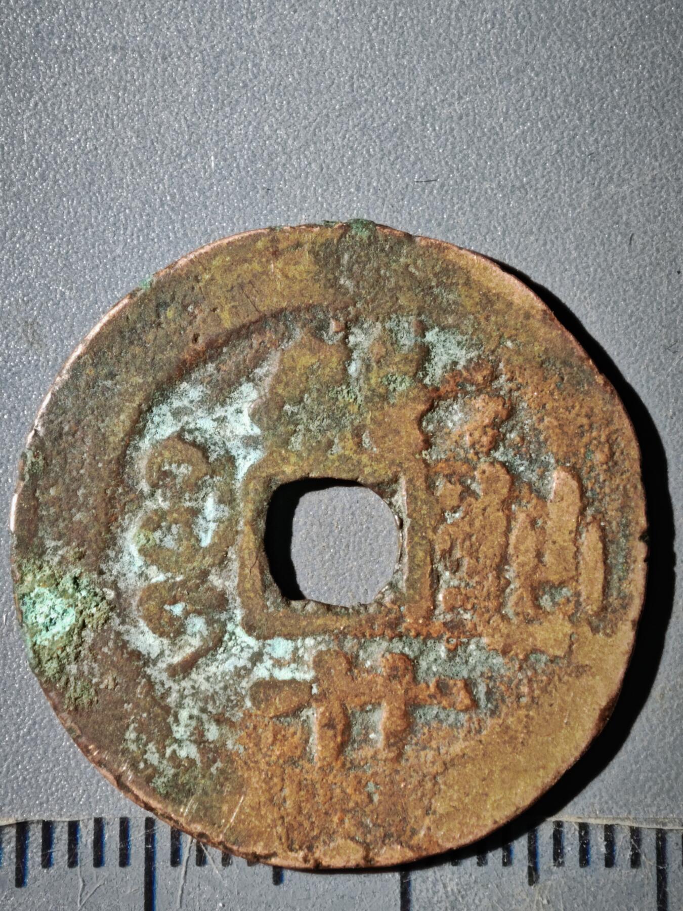 122期新疆红钱粟特钱币丝路钱币专场 A钱币版式