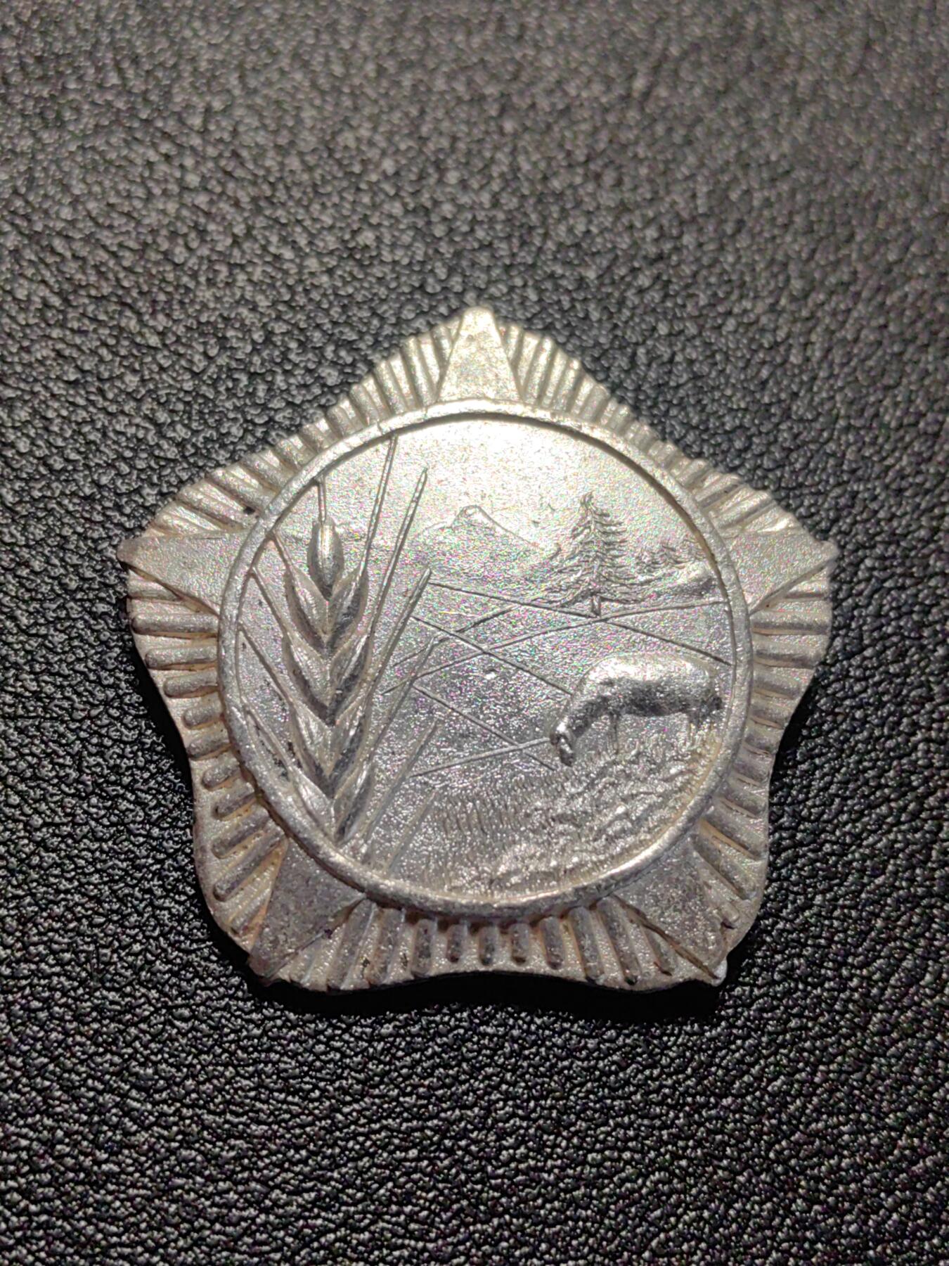 靖甫拍卖第七场 阿尔巴尼亚二级农业劳动勋章