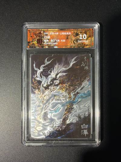 NO.28 好又多金牌大场，每周一站式配齐，方便凑单！（周6晚9点截拍，卖家送拍0抽成！） - 百里 山海经 苍之飞鸿 白泽 光刻 10G