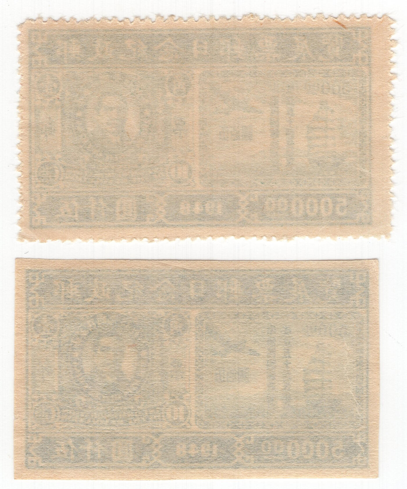 洪涛臻品批发群 精选邮票限时拍卖第1294期  民纪27邮政纪念日 上海邮展2全 最早的无齿且为邮展发行