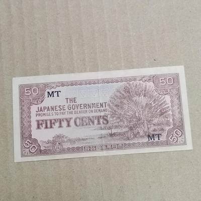 PCAI钱币  24-786  纸币邮票证章古钱铜元小专场 - 日本二战时期的军票五十分