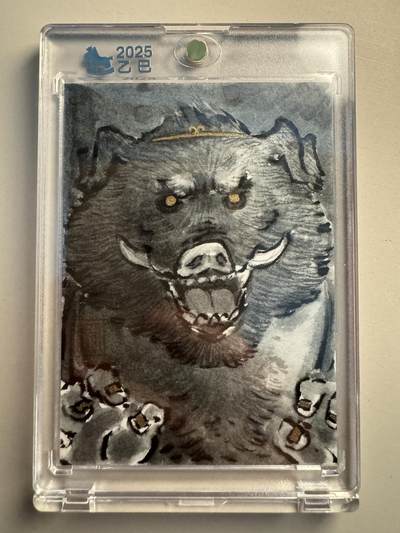 寸草不生拍卖 蛇年第一期 - 超吉梦 手绘