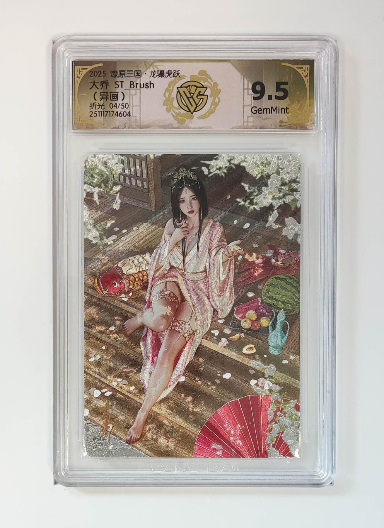 阳大大卡牌拍卖第106期（持续收拍品，周五晚上九点截拍，进群福利早知道）