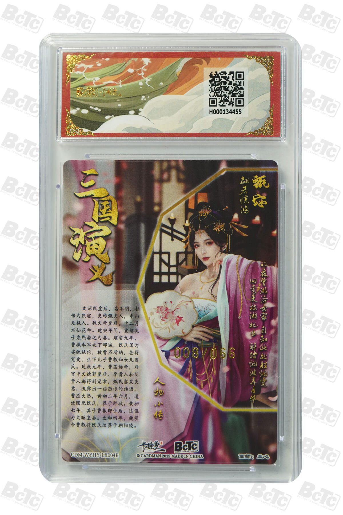 阳大大卡牌拍卖第106期（持续收拍品，周五晚上九点截拍，进群福利早知道）