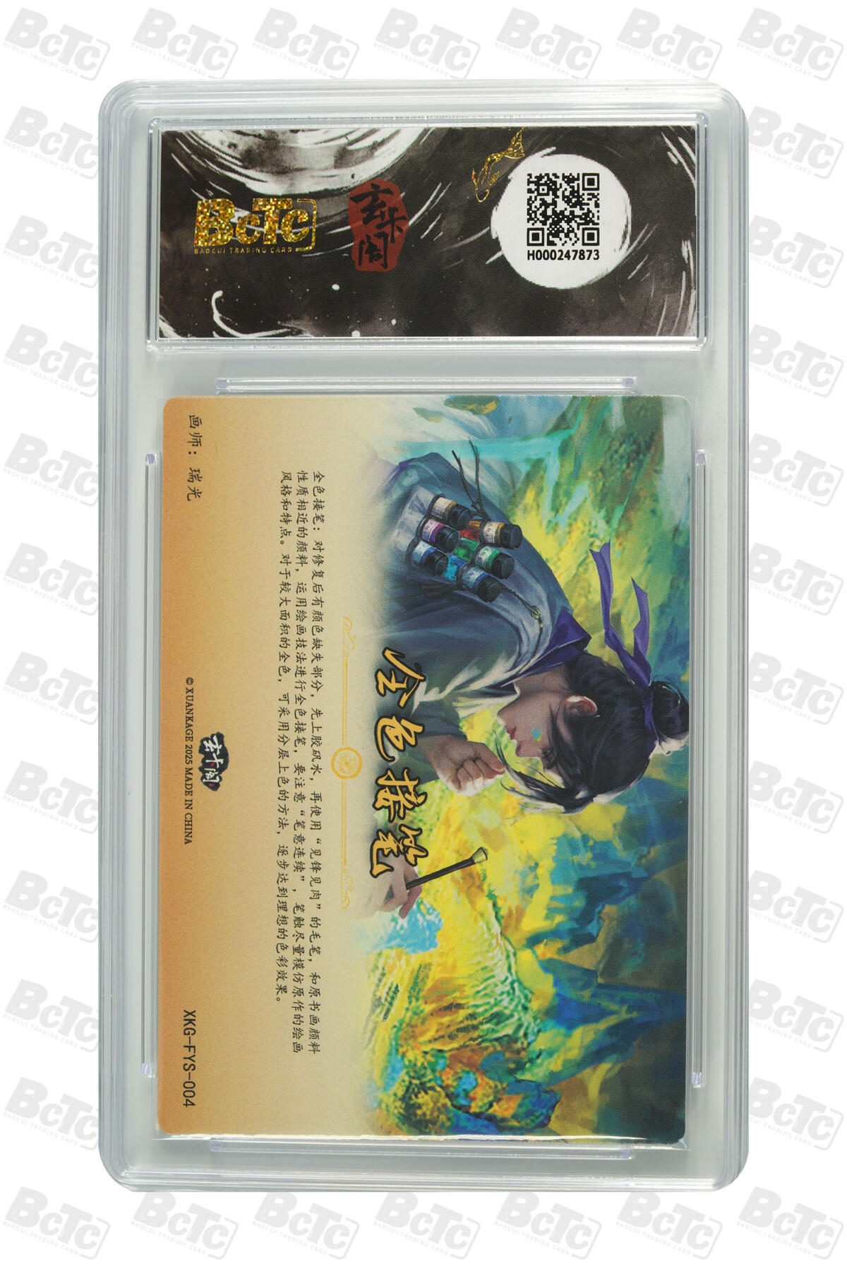 卡牌实验室开始第十四次实验 全色接笔 GEM MINT/P