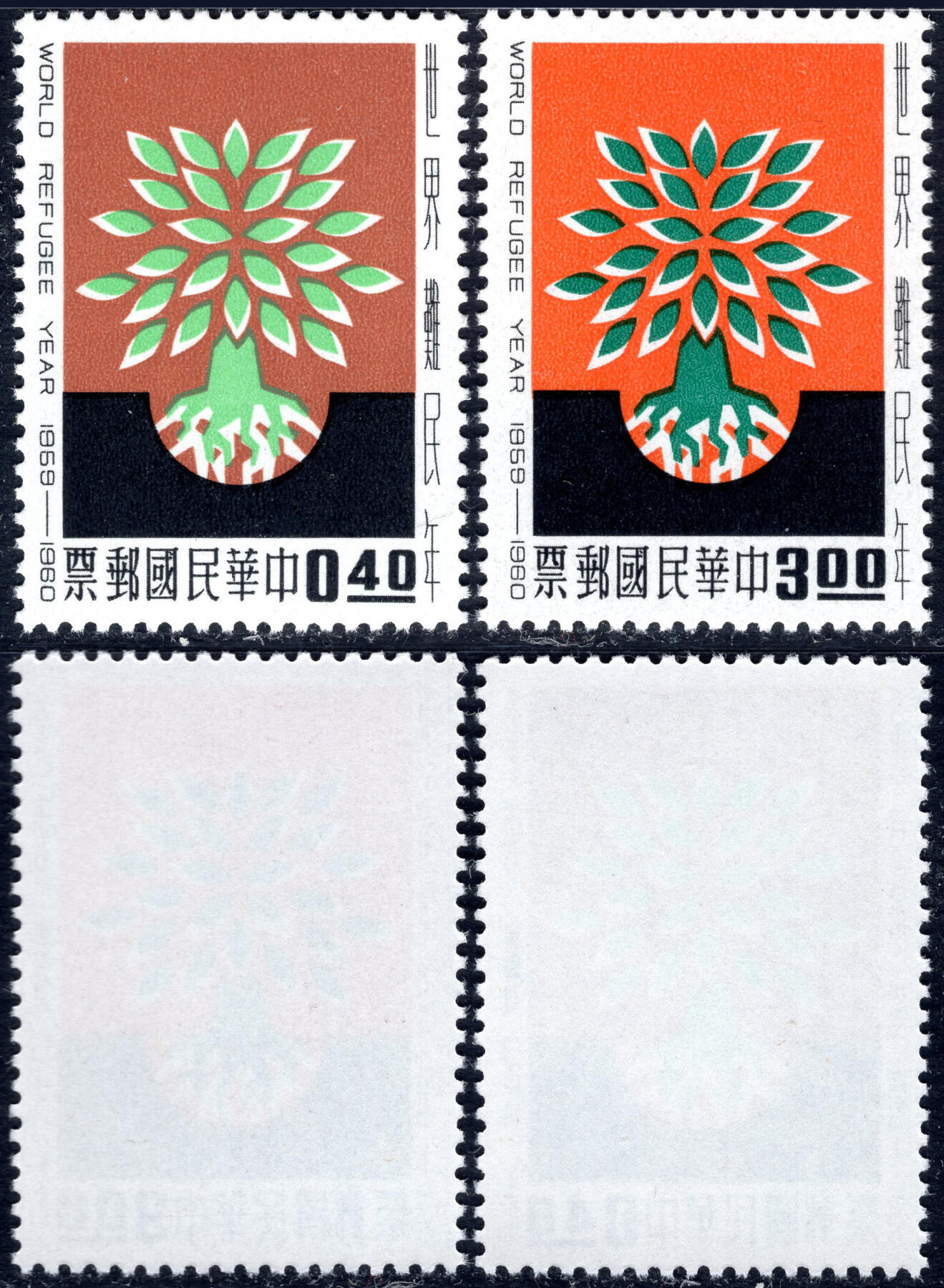 洪涛臻品批发群 精选邮票限时拍卖第1295期  1960年难民年 2全新 原胶润亮全品