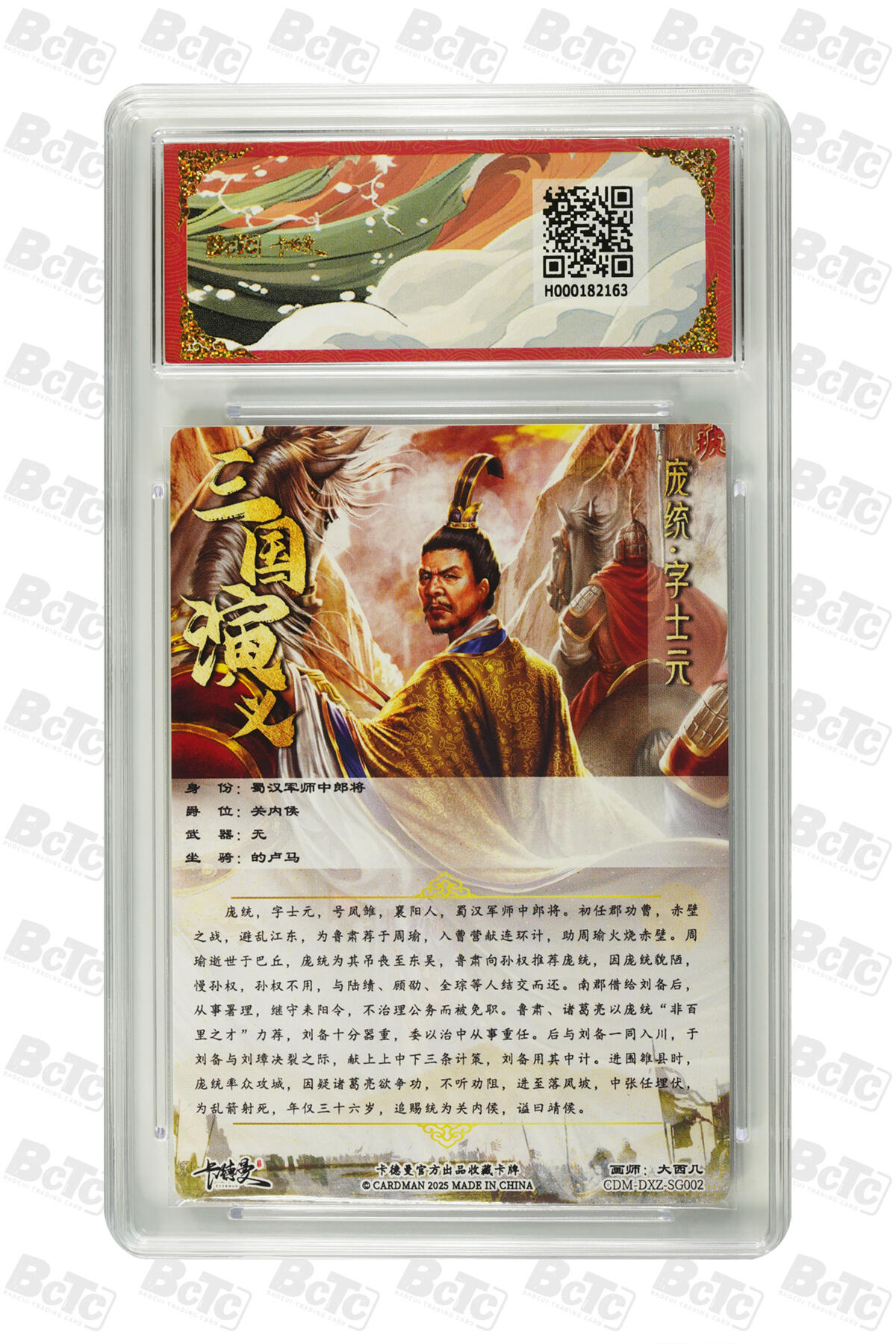 阳大大卡牌拍卖第106期（持续收拍品，周五晚上九点截拍，进群福利早知道）