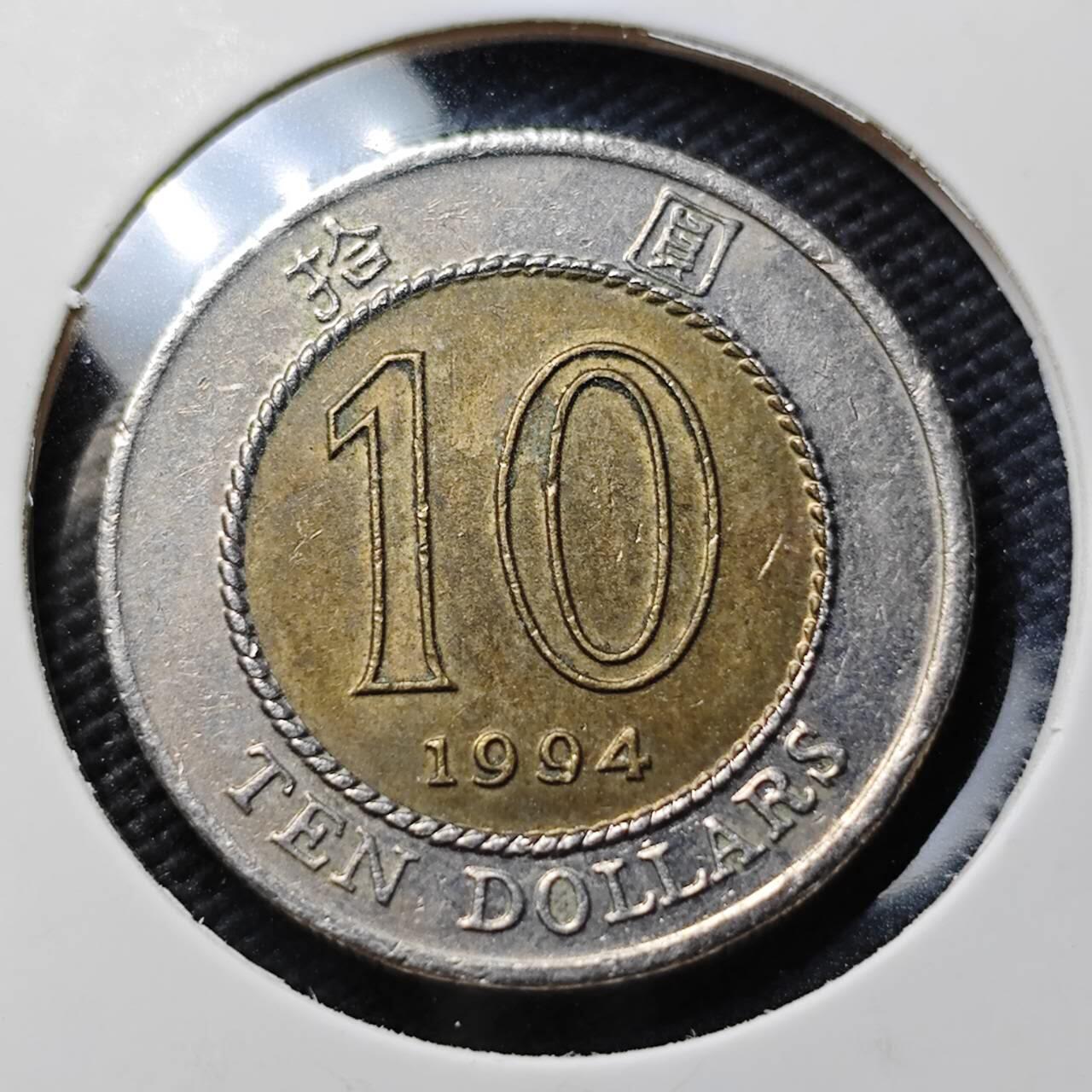 KK钱币收藏小铺  第406期 2月预留时间 周末发货  香港10元