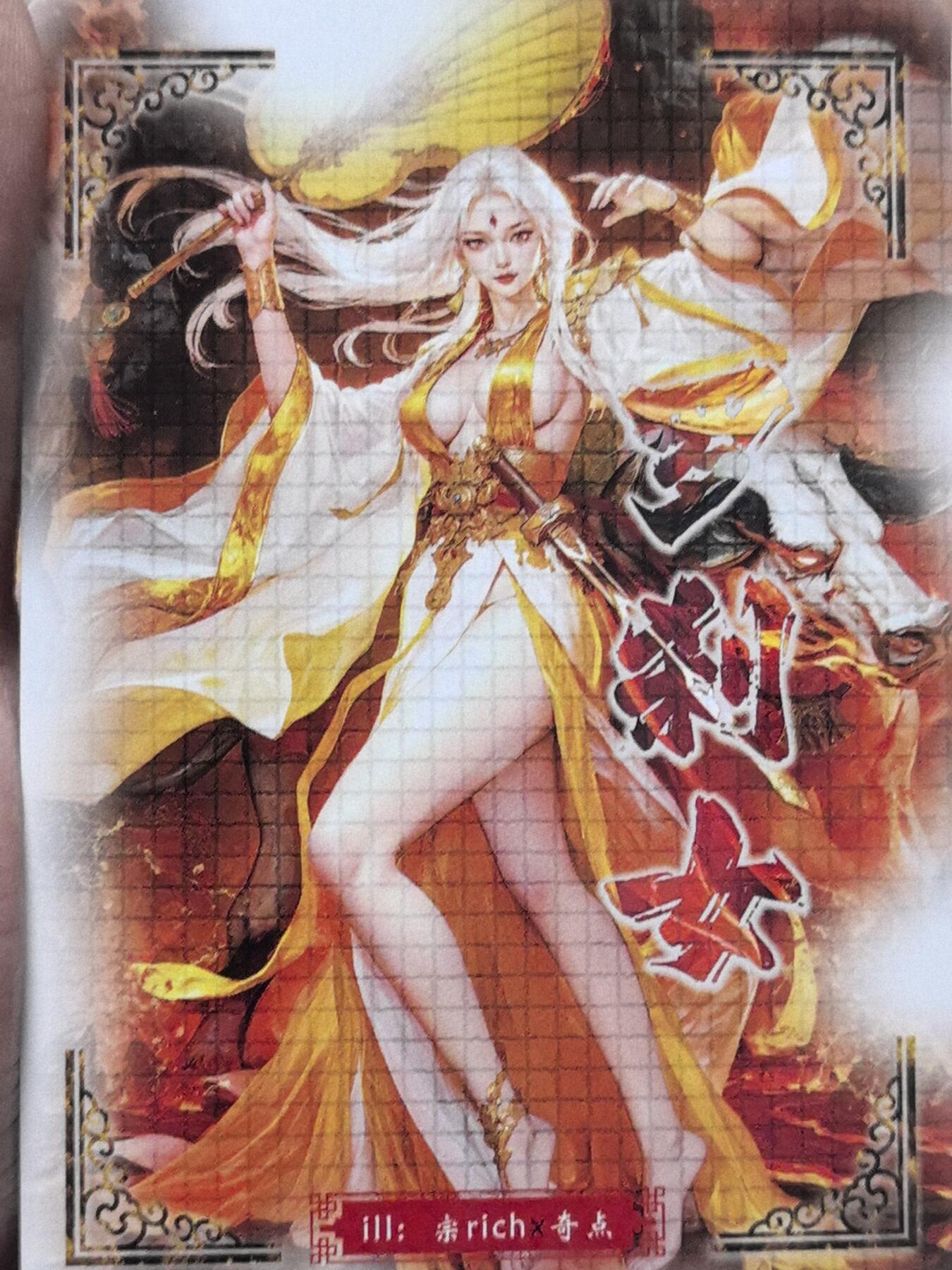 【持续收拍品】-琦卡当当铺～第38期★★~支持寄存★★~【9点40结束】扫码加群抽[包邮券]~ 奇点最新一弹画师宗rich绘罗刹女原色粗闪裸卡一张