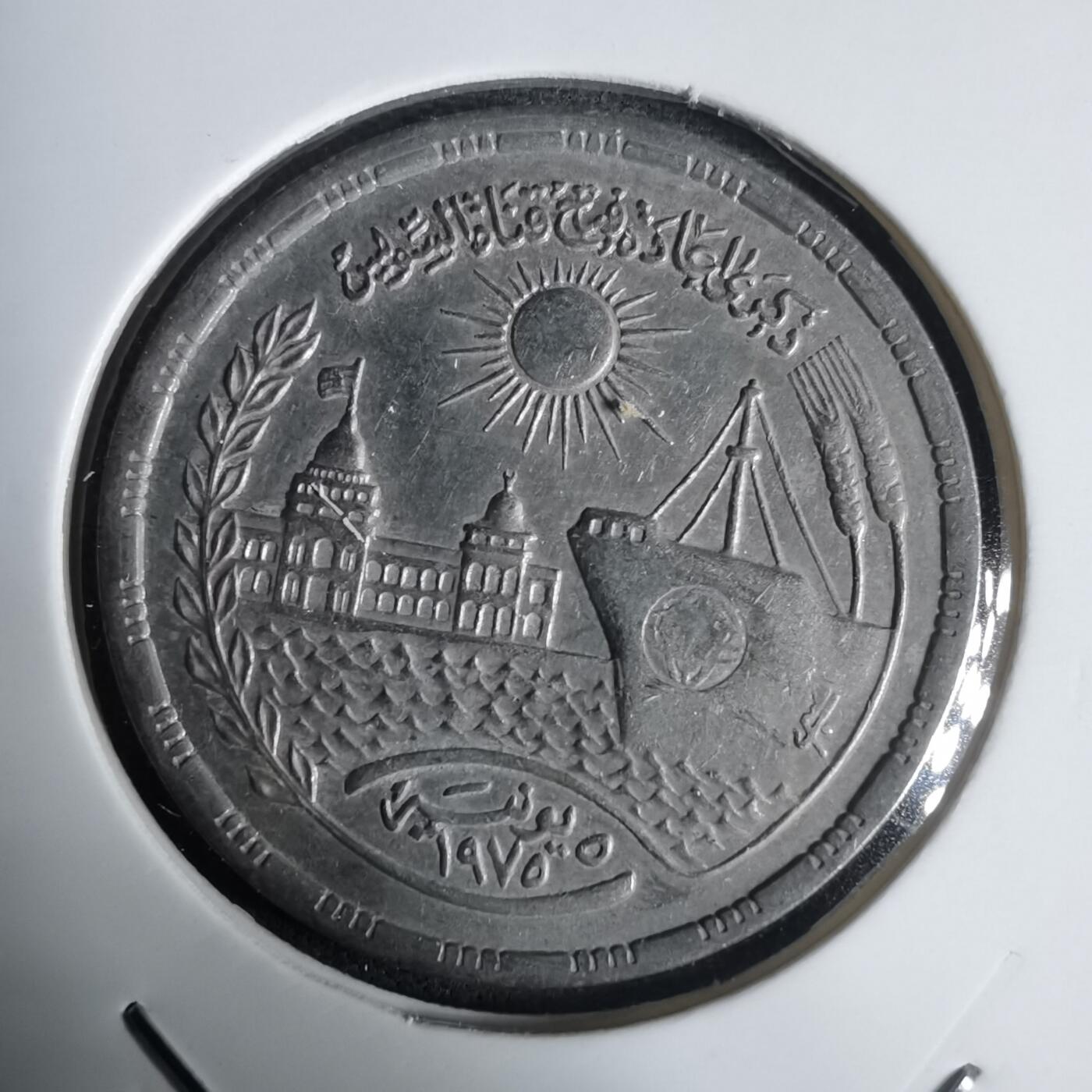 沼泽如烟--第1030场 埃及纪念币