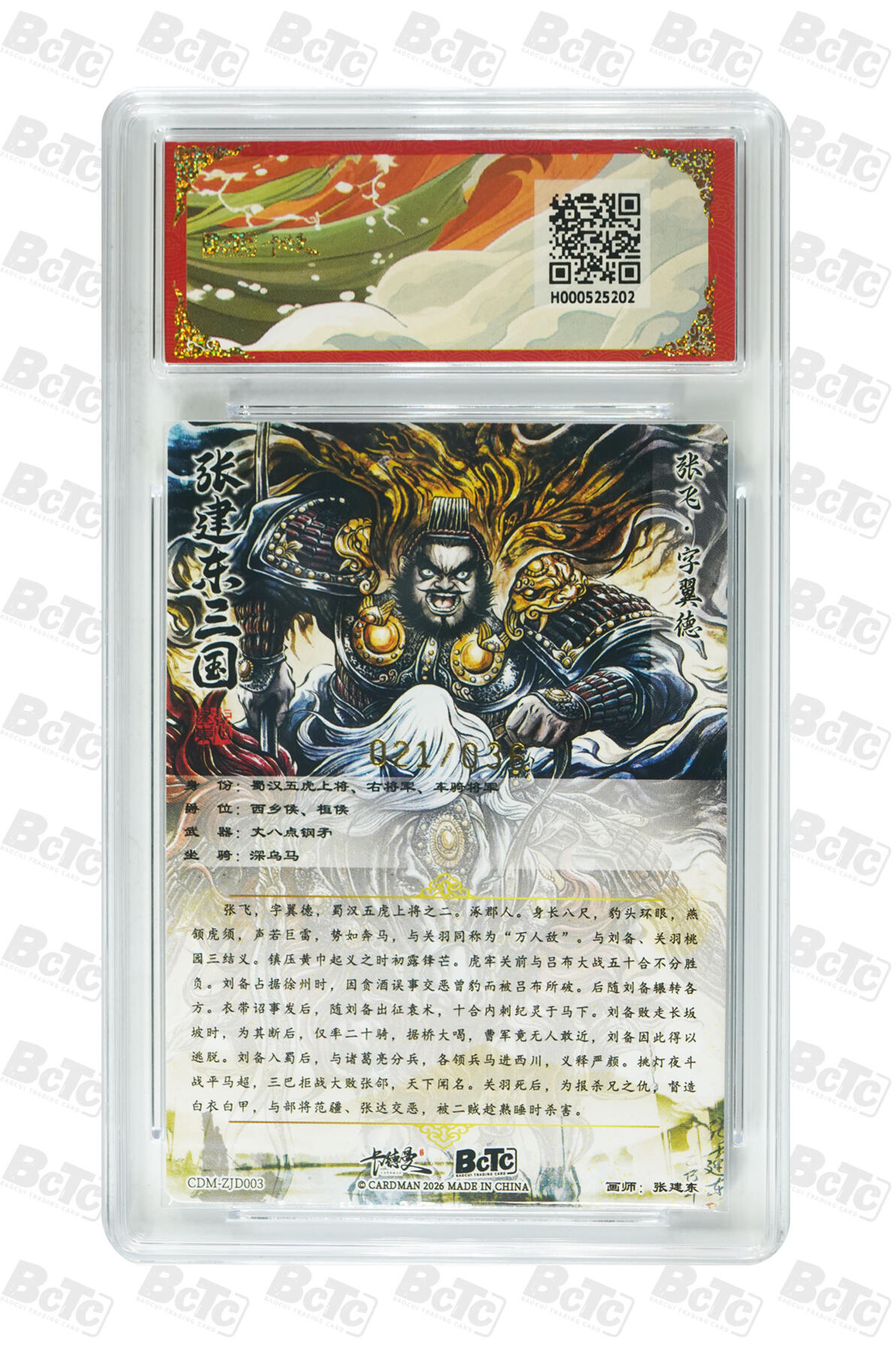 阳大大卡牌拍卖第106期（持续收拍品，周五晚上九点截拍，进群福利早知道）