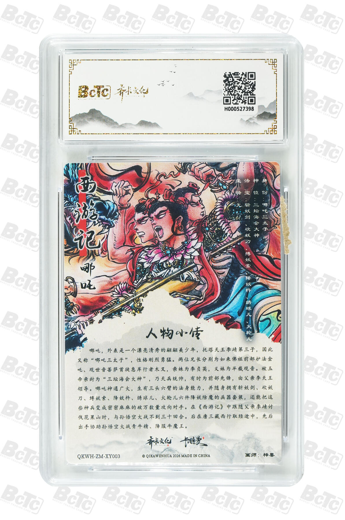 阳大大卡牌拍卖第106期（持续收拍品，周五晚上九点截拍，进群福利早知道）